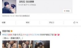 张杰营销号爆料视频播放,揭秘幕后精彩瞬间